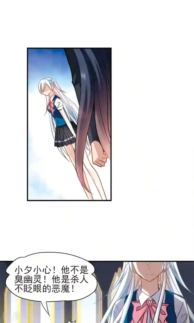 奇怪的苏夕第278话 苏夕与金眼2