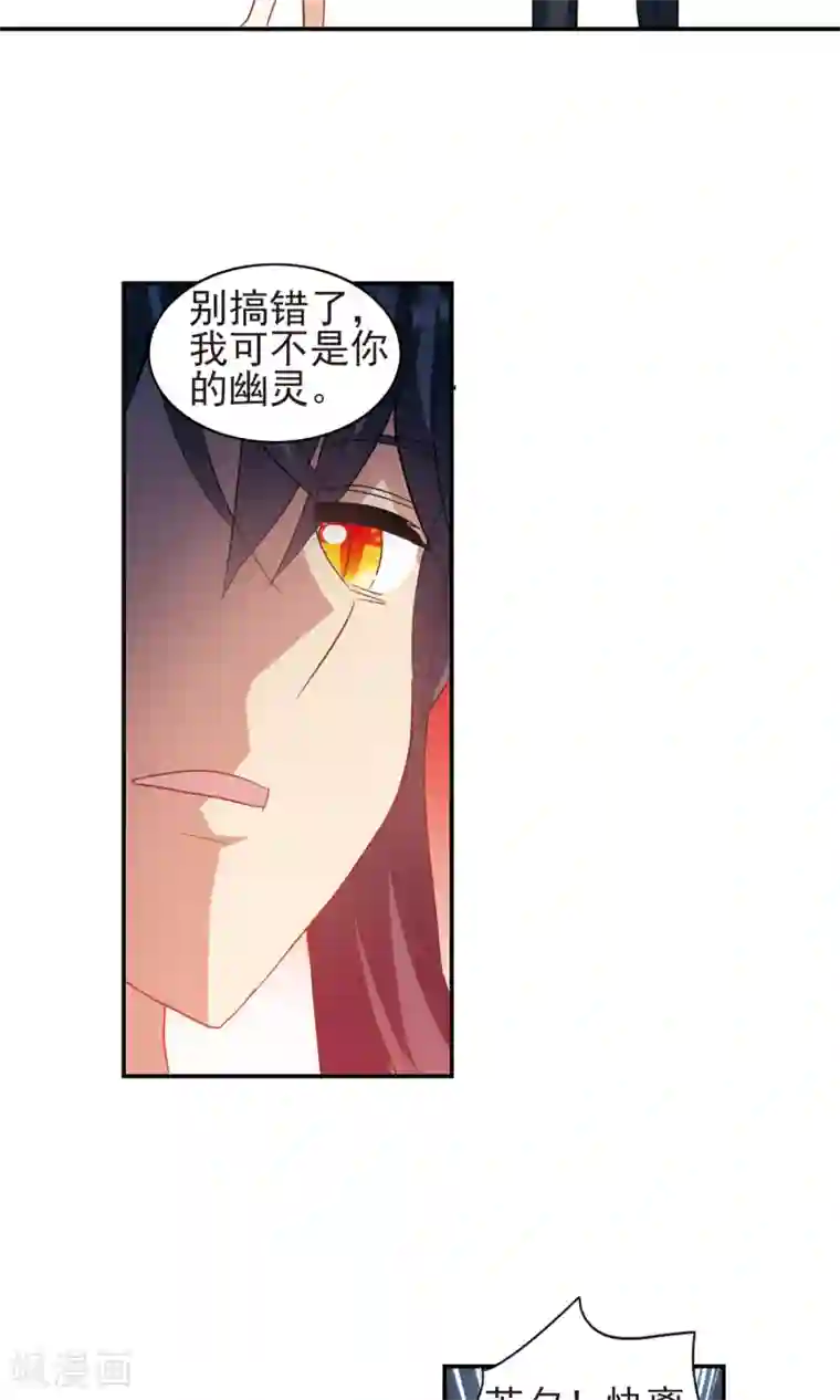 奇怪的苏夕第278话 苏夕与金眼2