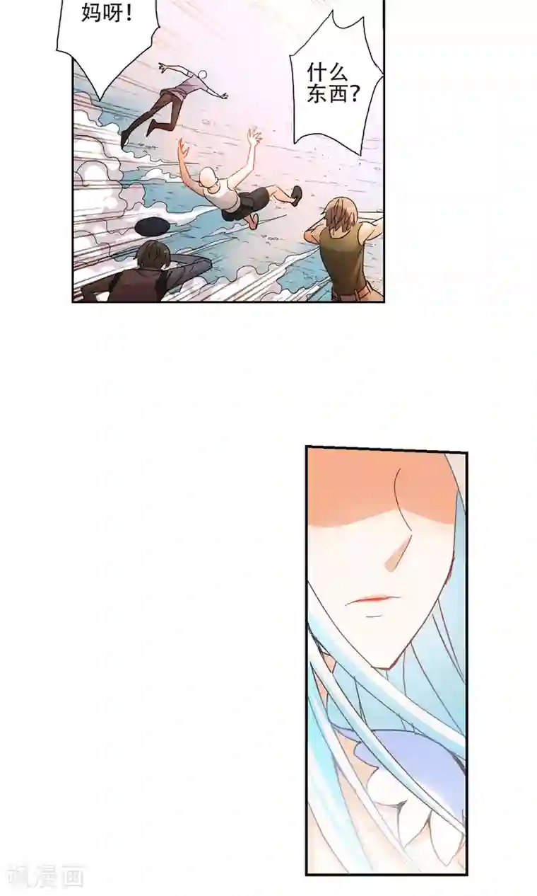 奇怪的苏夕第279话 牧羊少年与公主1