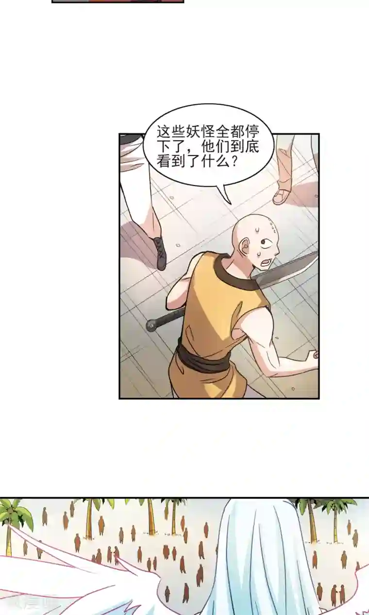 奇怪的苏夕第279话 牧羊少年与公主1