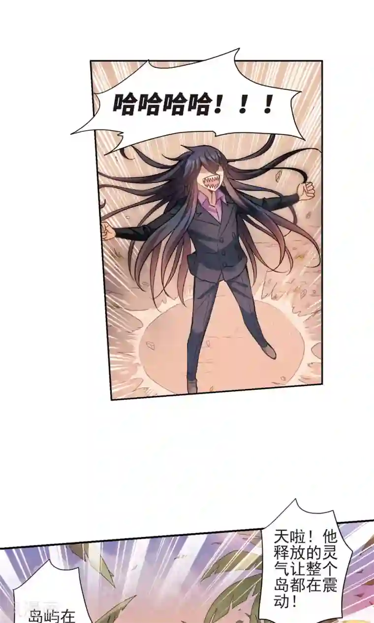 奇怪的苏夕第280话 牧羊少年与公主2