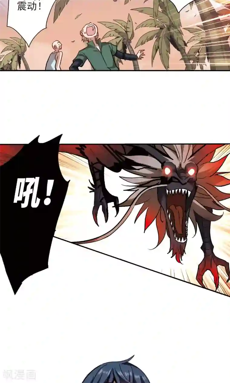 奇怪的苏夕第280话 牧羊少年与公主2