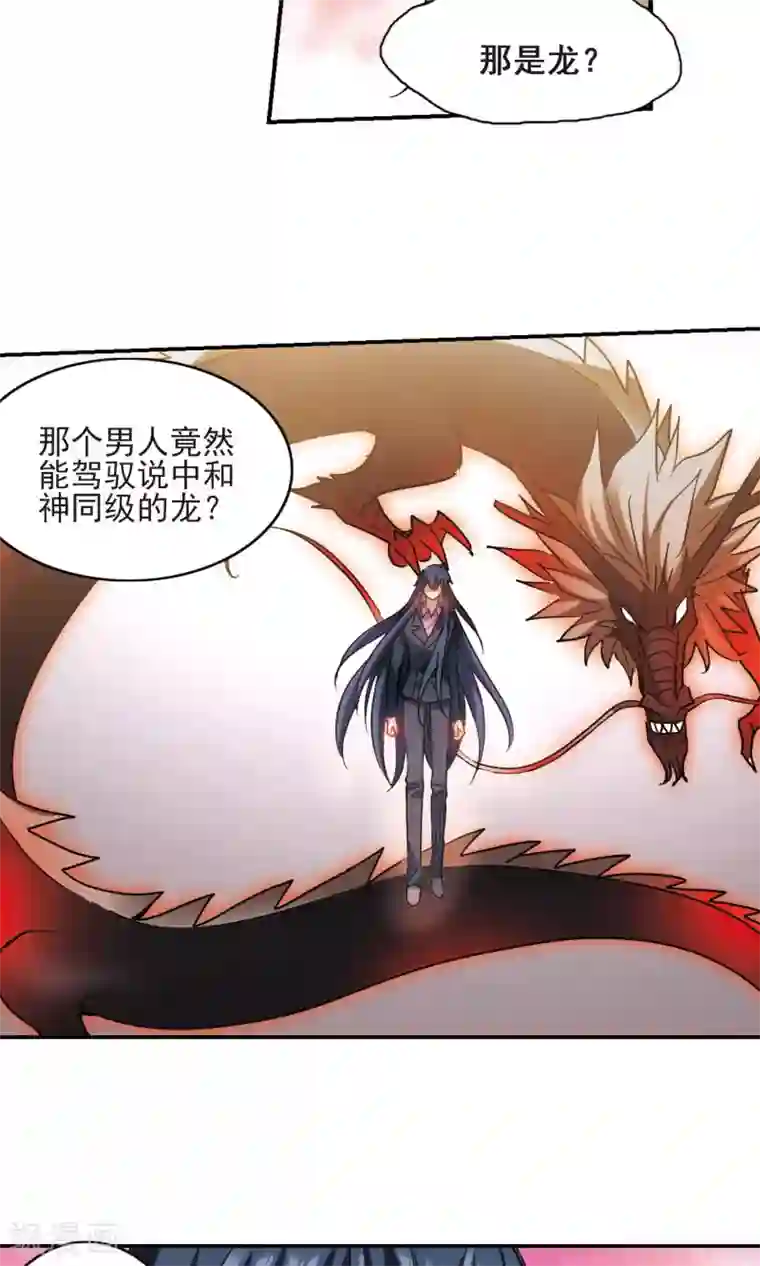 奇怪的苏夕第280话 牧羊少年与公主2