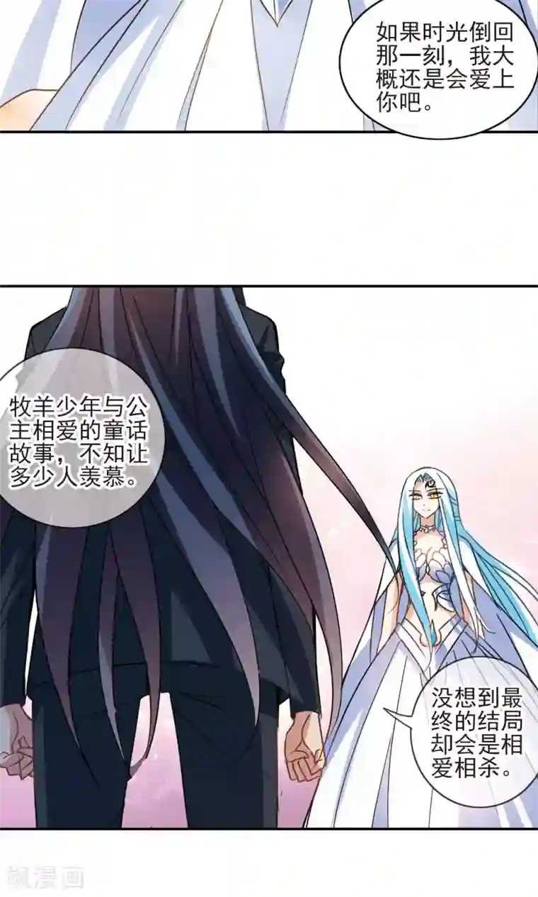 奇怪的苏夕第280话 牧羊少年与公主2