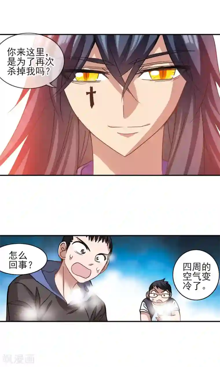 奇怪的苏夕第280话 牧羊少年与公主2