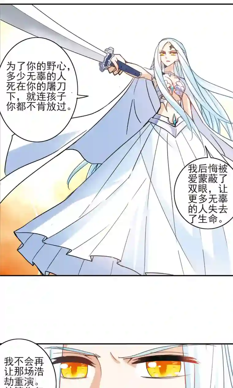 奇怪的苏夕第280话 牧羊少年与公主2