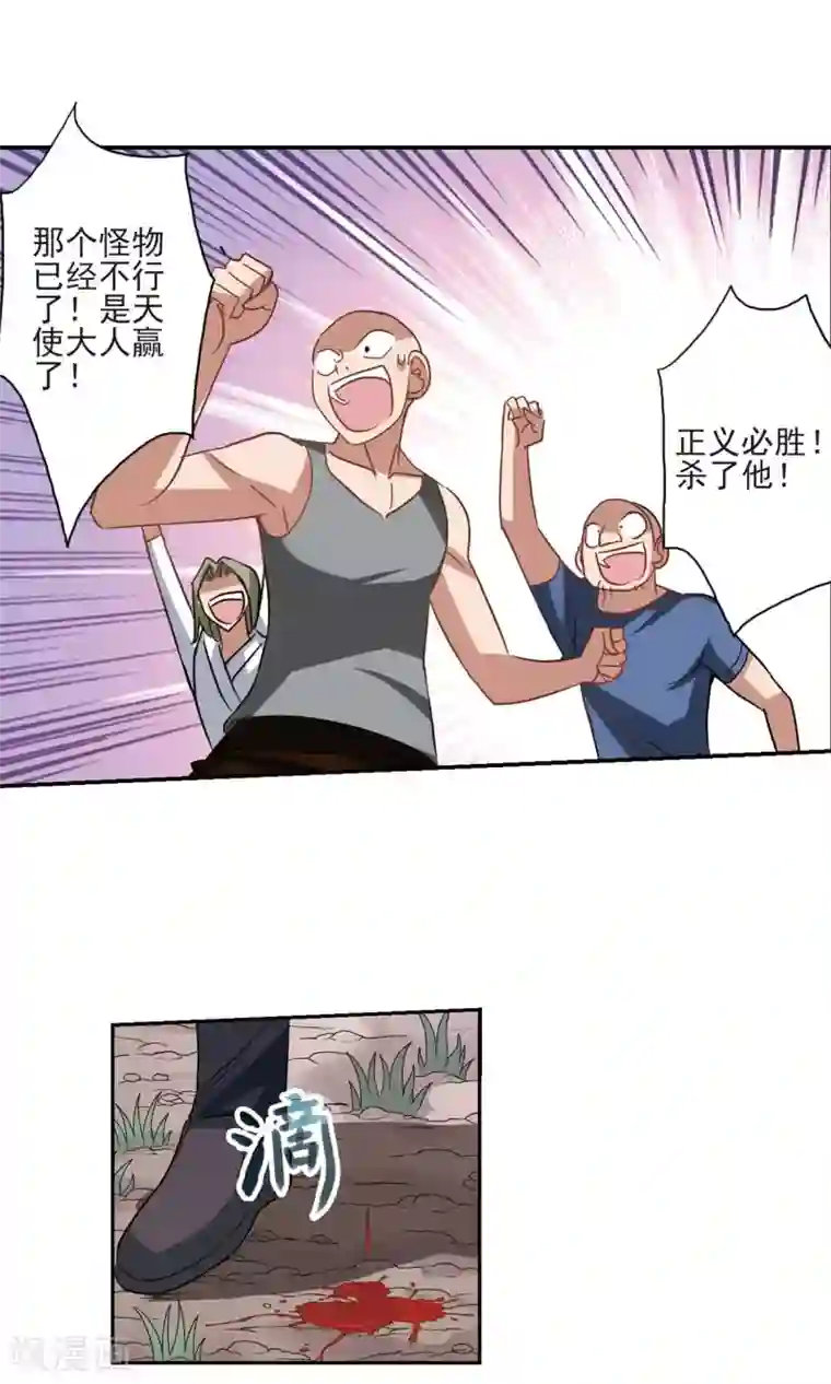 奇怪的苏夕第281话 幽灵与小夕1