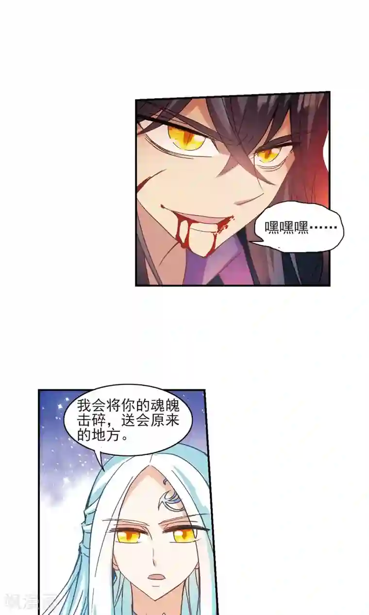 奇怪的苏夕第281话 幽灵与小夕1