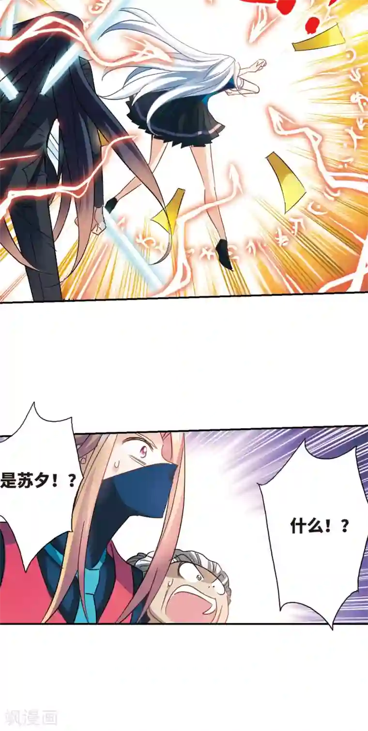 奇怪的苏夕第281话 幽灵与小夕1