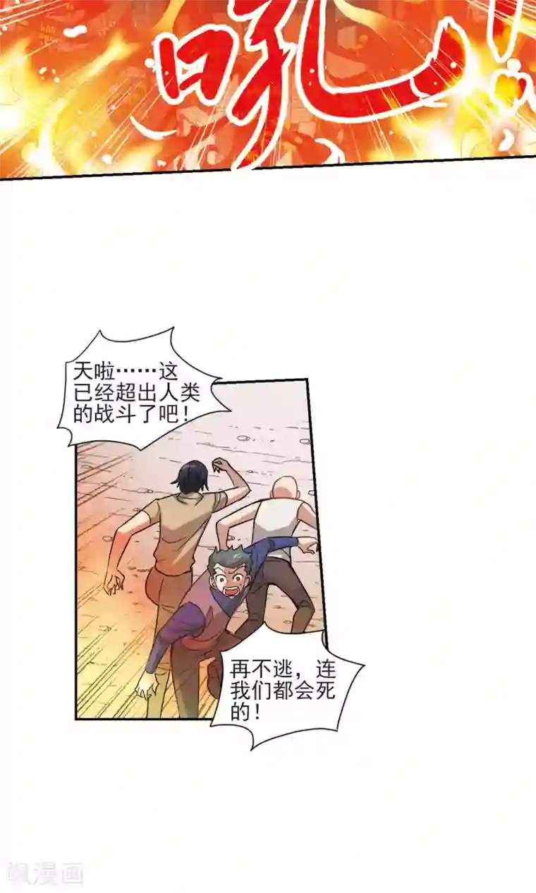 奇怪的苏夕第281话 幽灵与小夕1