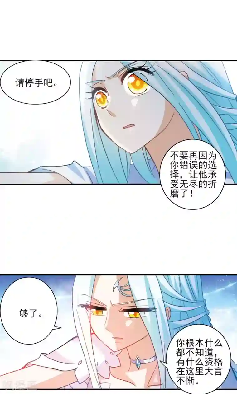 奇怪的苏夕第282话 幽灵与小夕2