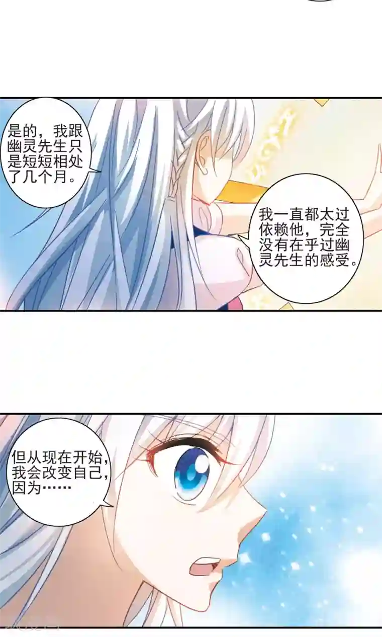 奇怪的苏夕第282话 幽灵与小夕2