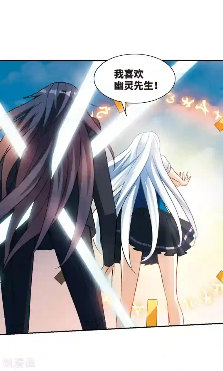 奇怪的苏夕第282话 幽灵与小夕2