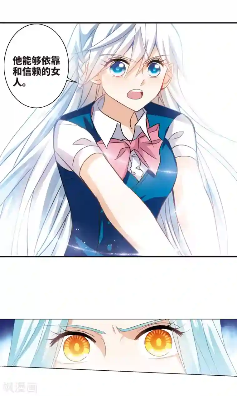 奇怪的苏夕第282话 幽灵与小夕2