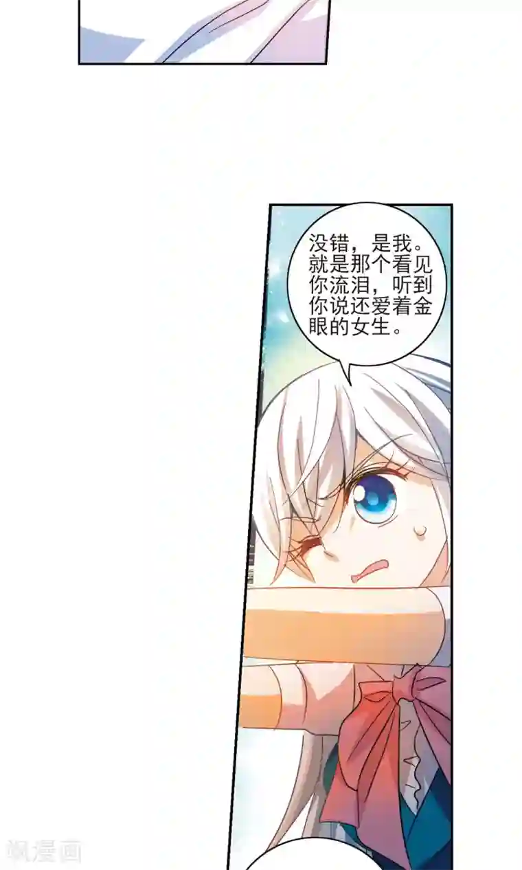 奇怪的苏夕第282话 幽灵与小夕2