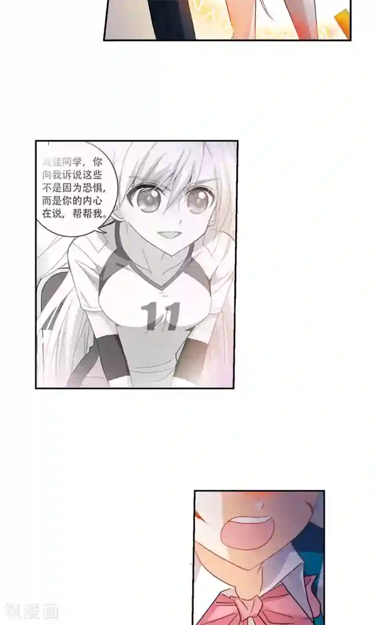 奇怪的苏夕第282话 幽灵与小夕2