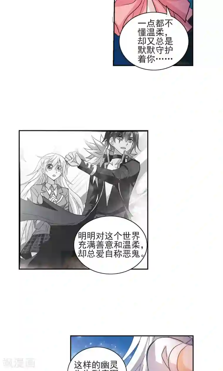 奇怪的苏夕第282话 幽灵与小夕2