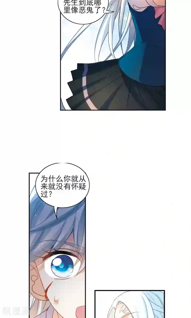 奇怪的苏夕第282话 幽灵与小夕2