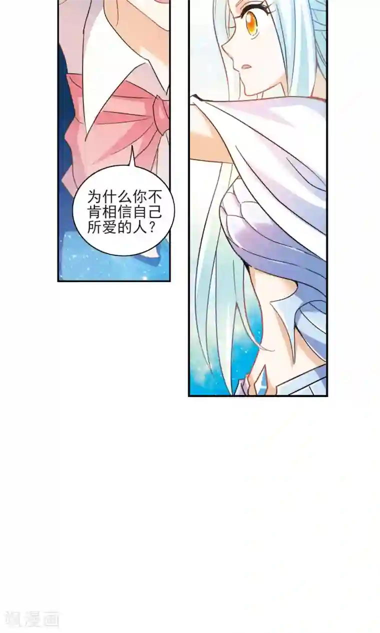 奇怪的苏夕第282话 幽灵与小夕2