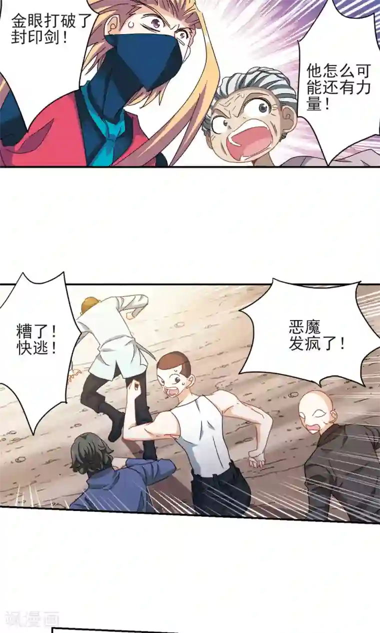 奇怪的苏夕最终话 幽灵与小夕3