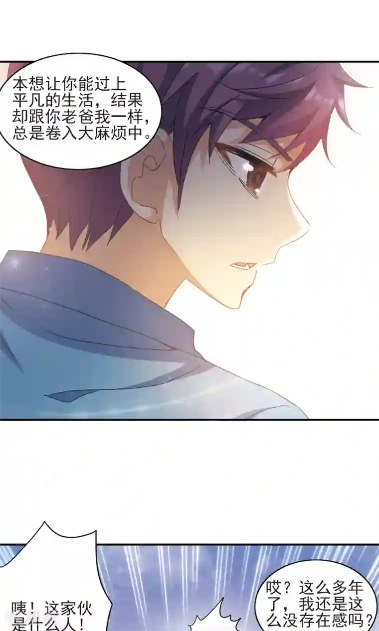 奇怪的苏夕最终话 幽灵与小夕3