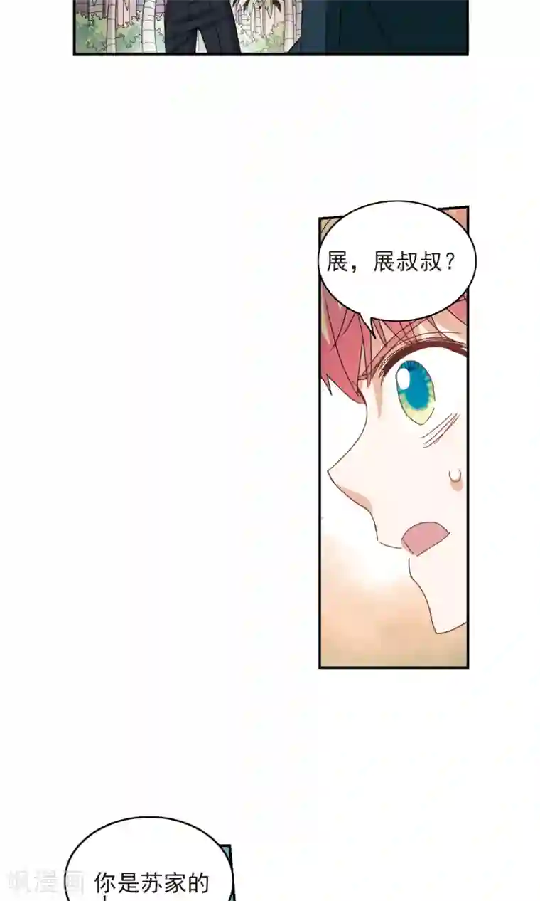 奇怪的苏夕最终话 幽灵与小夕3