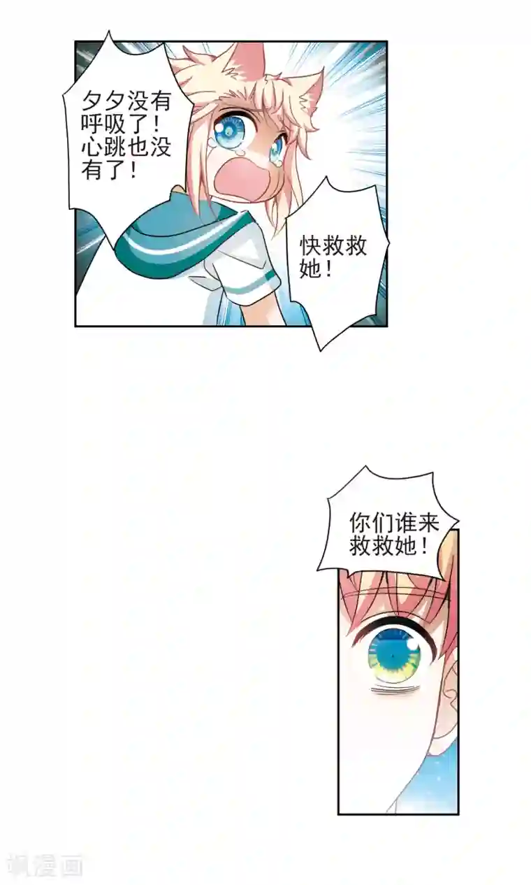 奇怪的苏夕最终话 幽灵与小夕3