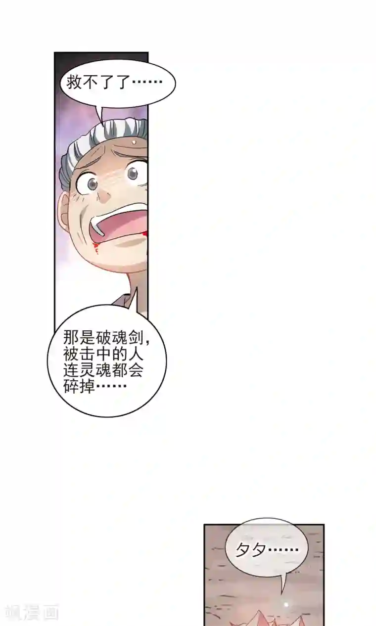 奇怪的苏夕最终话 幽灵与小夕3