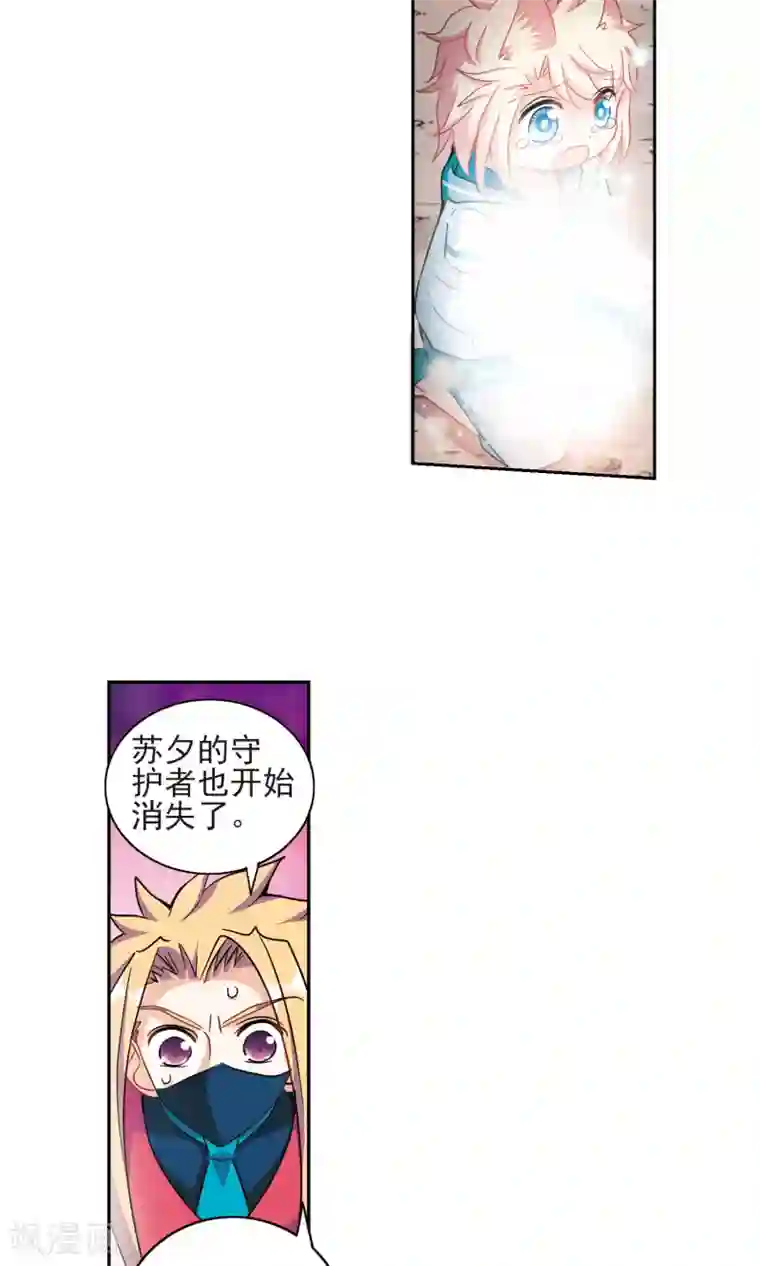 奇怪的苏夕最终话 幽灵与小夕3