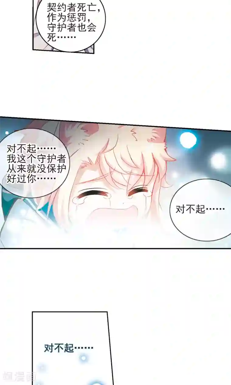 奇怪的苏夕最终话 幽灵与小夕3