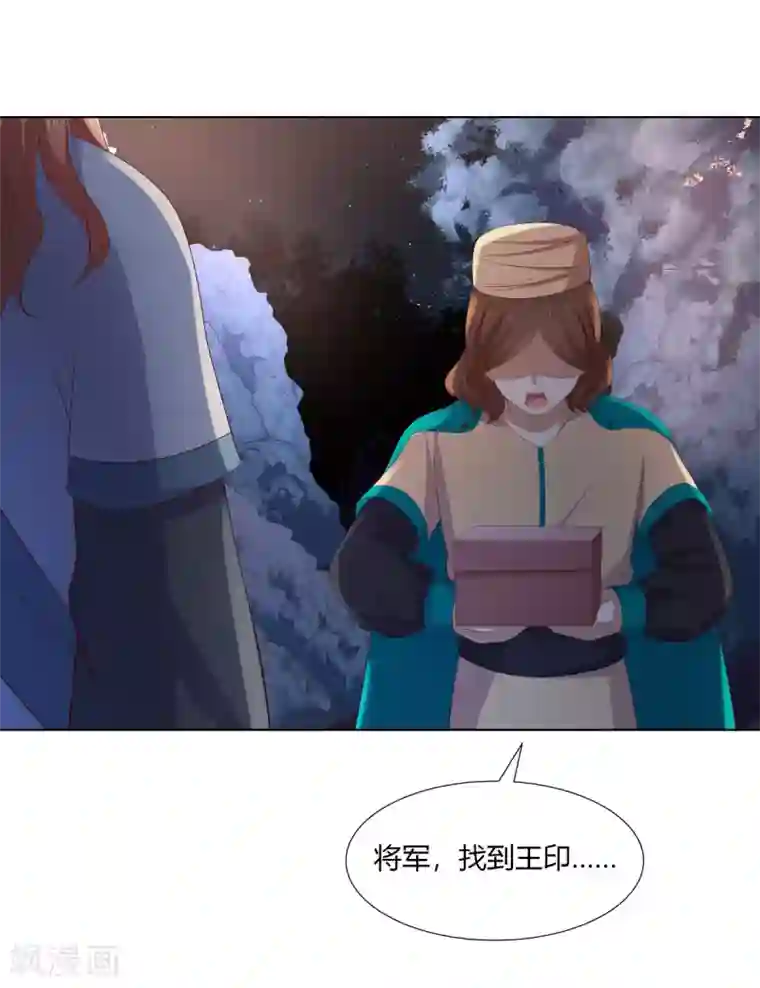 嫡女诸侯第2季50话 幻觉梦境