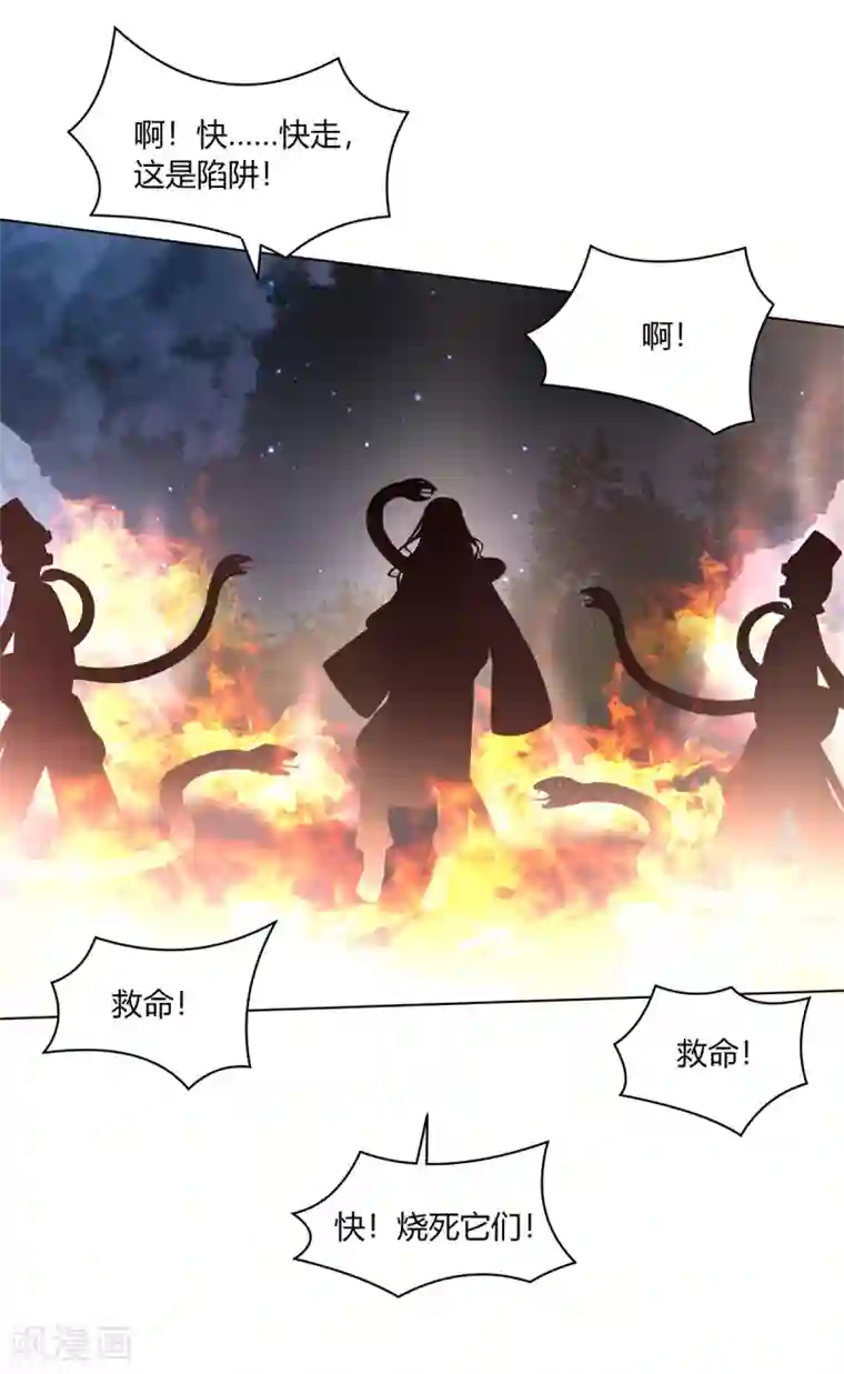 嫡女诸侯第2季50话 幻觉梦境