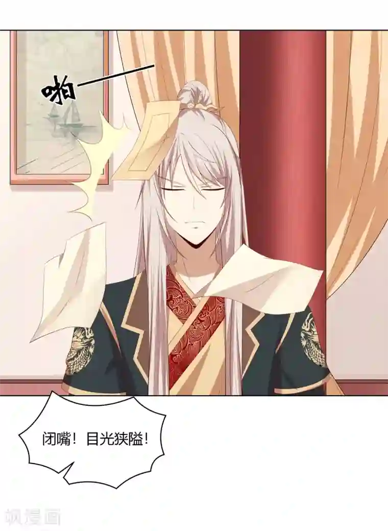 嫡女诸侯第2季50话 幻觉梦境