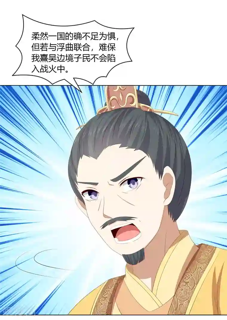 嫡女诸侯第2季50话 幻觉梦境