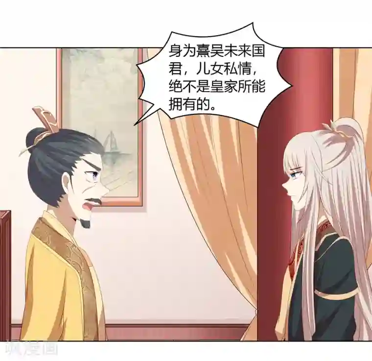 嫡女诸侯第2季50话 幻觉梦境