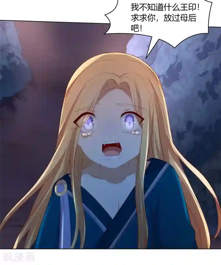 嫡女诸侯第2季50话 幻觉梦境