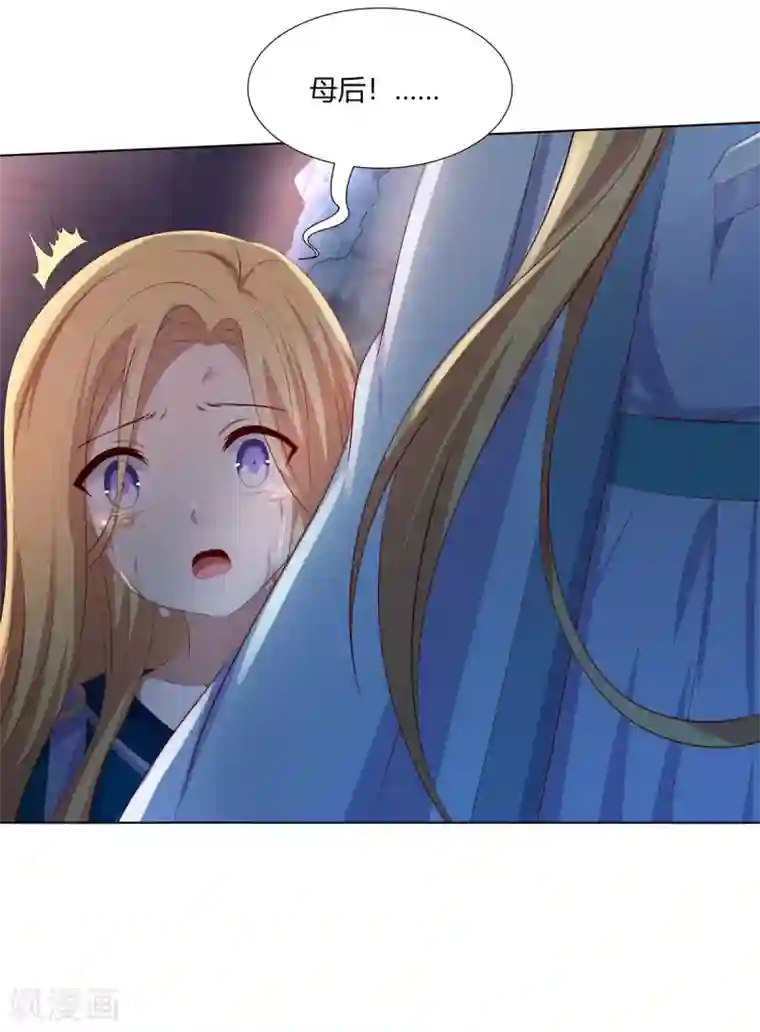 嫡女诸侯第2季50话 幻觉梦境