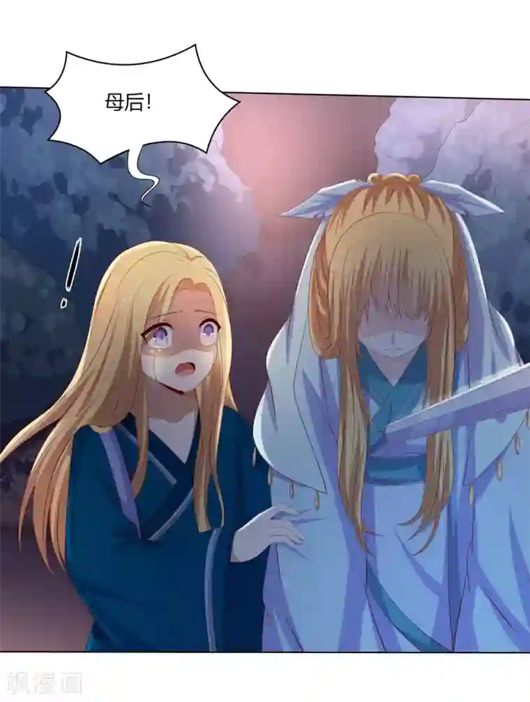 嫡女诸侯第2季50话 幻觉梦境