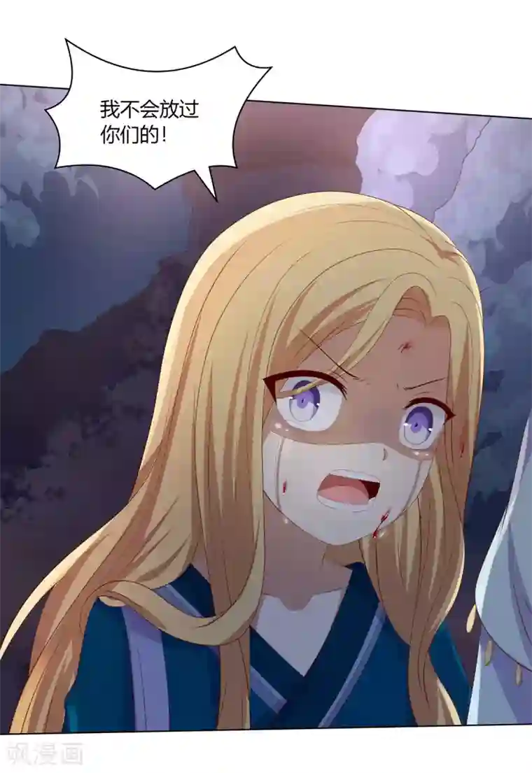 嫡女诸侯第2季50话 幻觉梦境