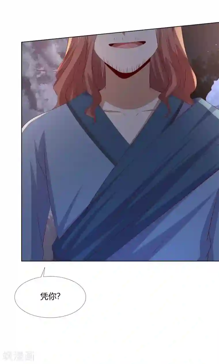 嫡女诸侯第2季50话 幻觉梦境