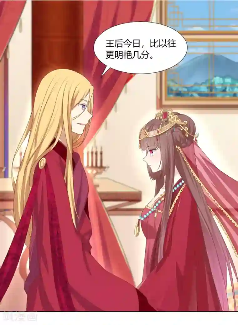 嫡女诸侯第2季51话 大婚之日