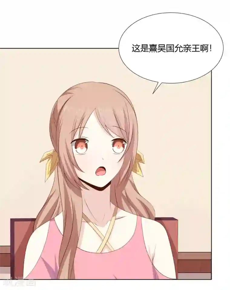 嫡女诸侯第2季51话 大婚之日