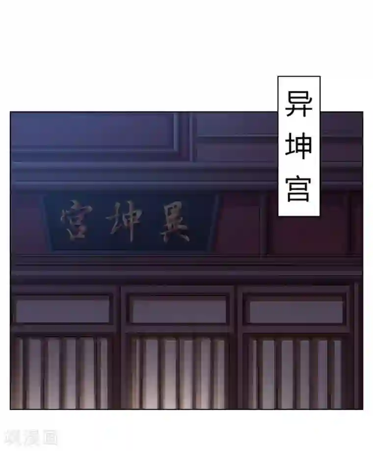 嫡女诸侯第2季51话 大婚之日