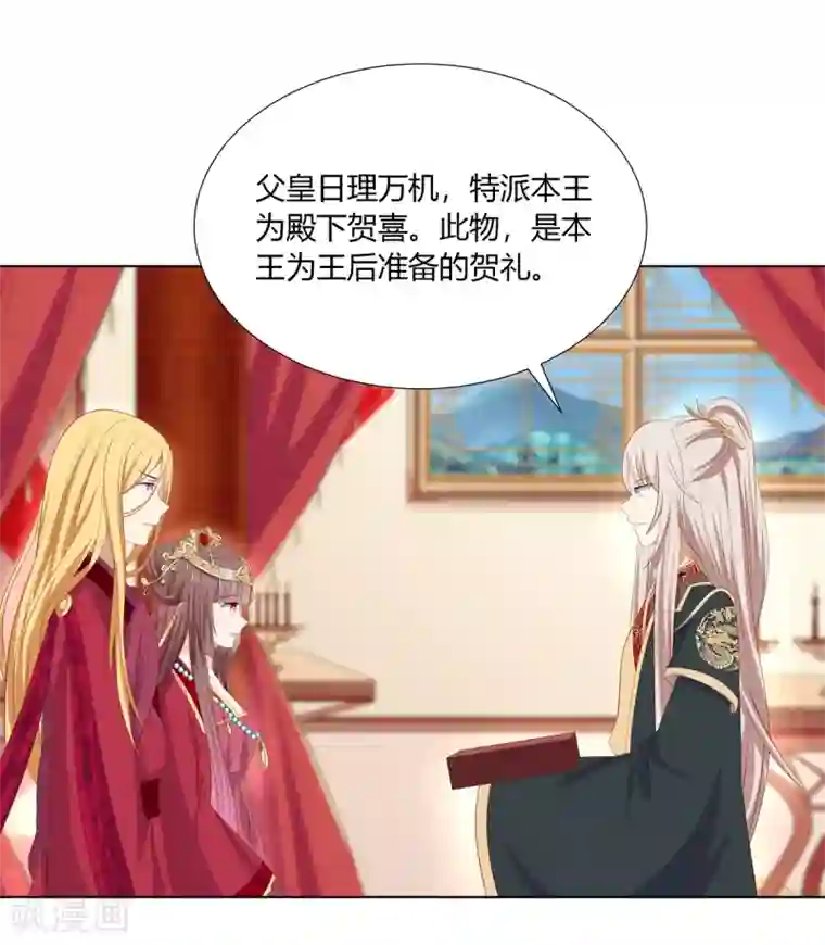 嫡女诸侯第2季51话 大婚之日