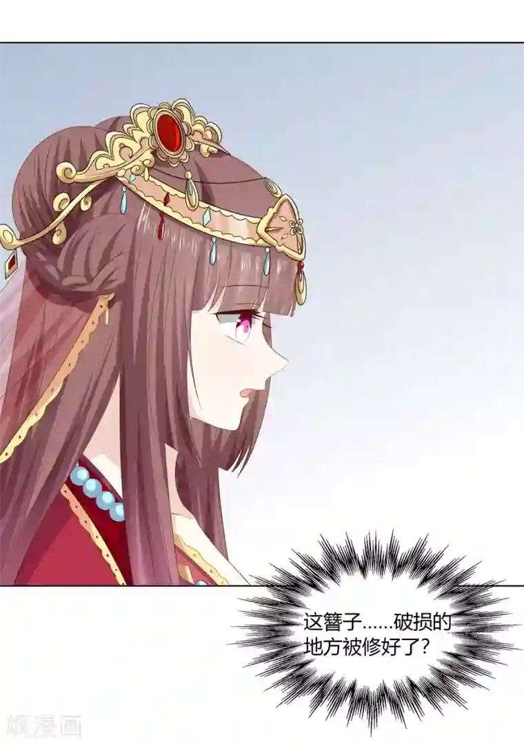 嫡女诸侯第2季51话 大婚之日