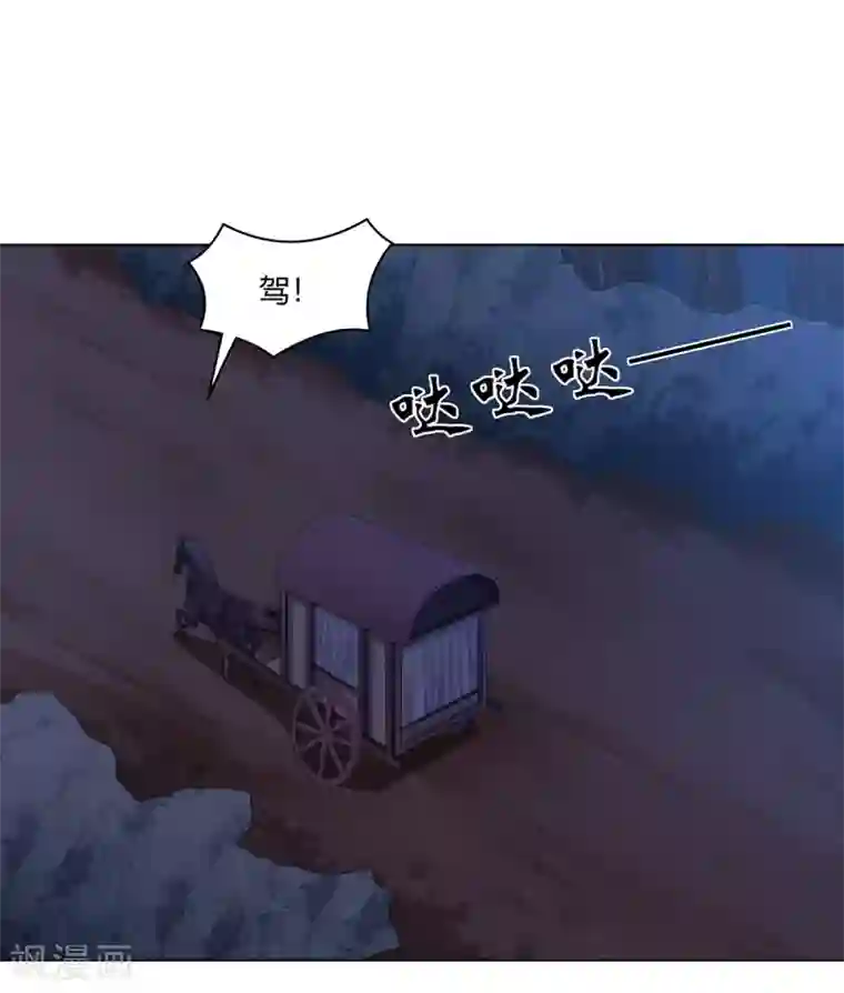 嫡女诸侯第2季51话 大婚之日