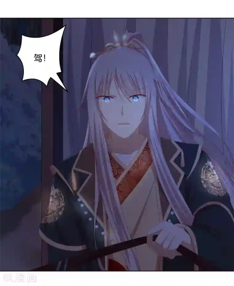 嫡女诸侯第2季51话 大婚之日