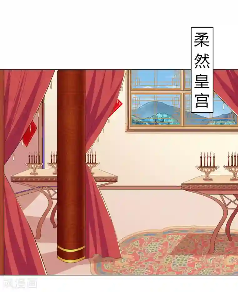 嫡女诸侯第2季51话 大婚之日