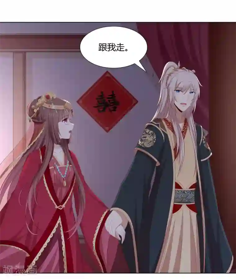 嫡女诸侯第2季52话 新婚之夜