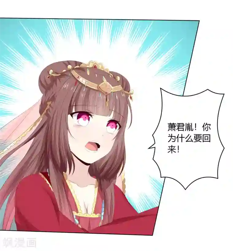 嫡女诸侯第2季52话 新婚之夜